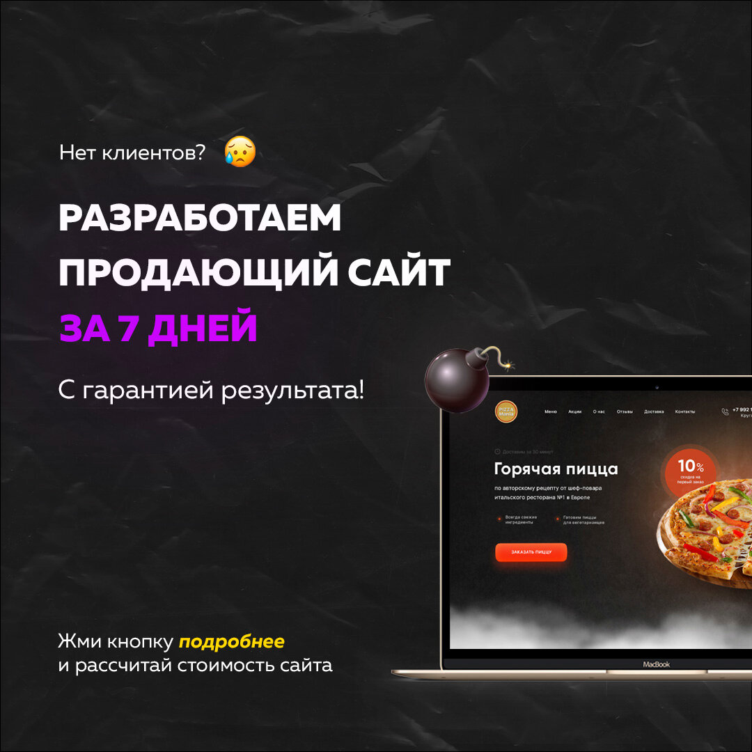 лендинг пиццерии, веб дизайн, примеры кривых сайтов с пиццерией, додо пицца жар баран, доставка пиццы баннер