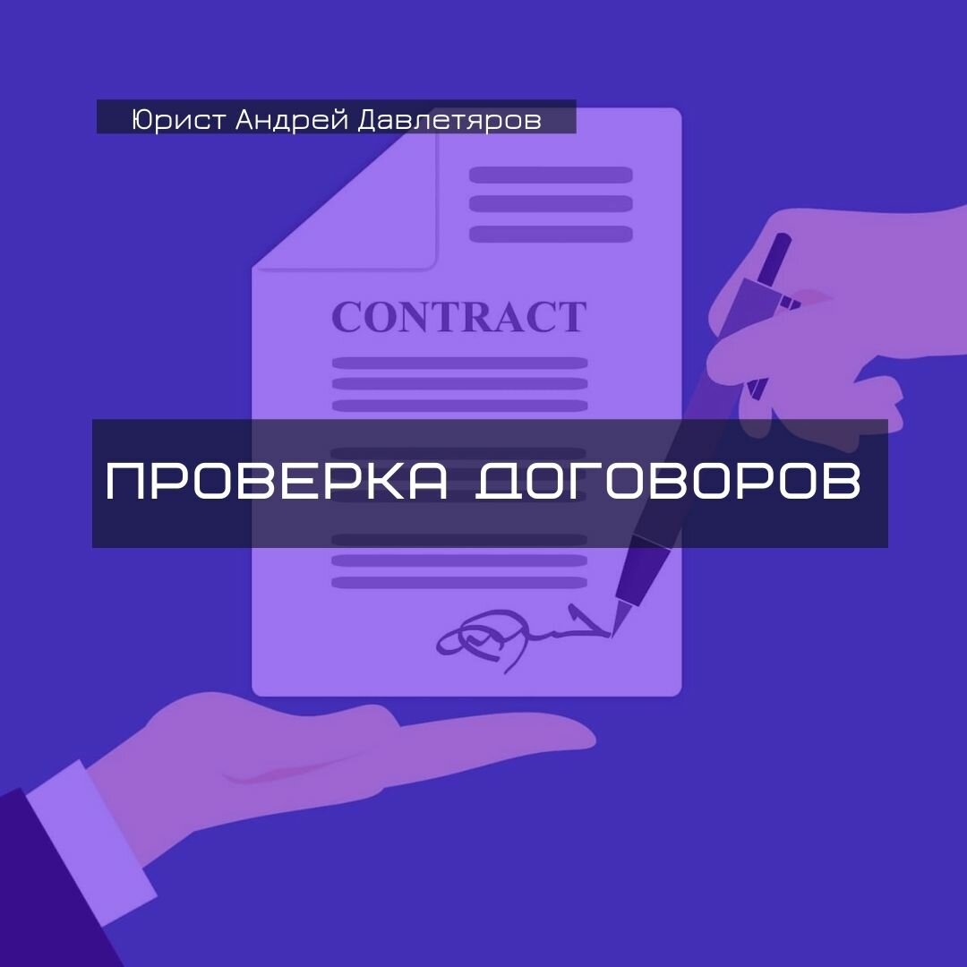 договор, документ, contract, особый, слова