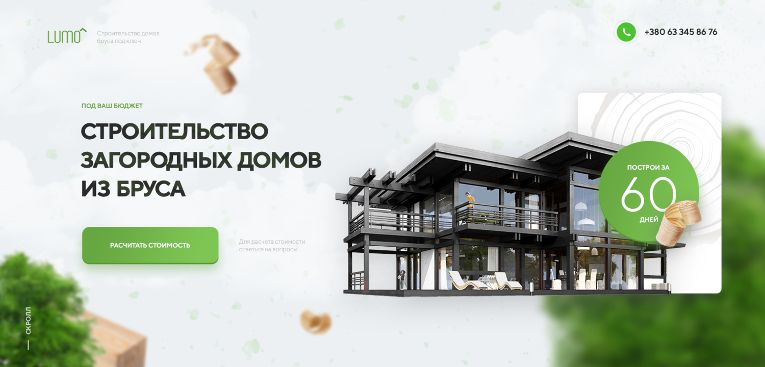 строительство загородного дома, загородный дом, дом, строительство, коммерческое здание