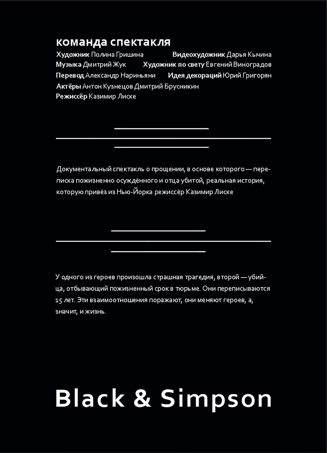 экран с текстом, текст, ошибка, экран, статус загрузчика