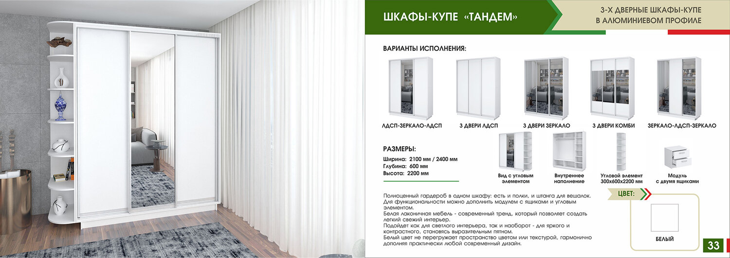 шкаф купе, дверь, шкаф, пакс лаксвикен, дверь гармошка