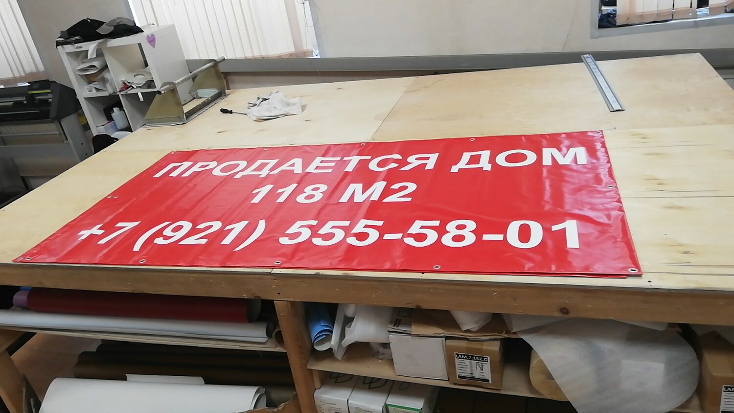 баннер, наружная реклама, печать баннеров москва, печать баннеров новосибирск, временный баннер