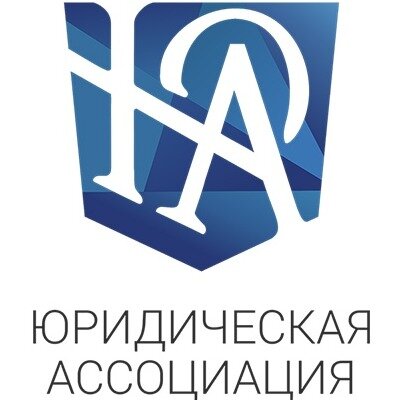 Юридическая Ассоциация