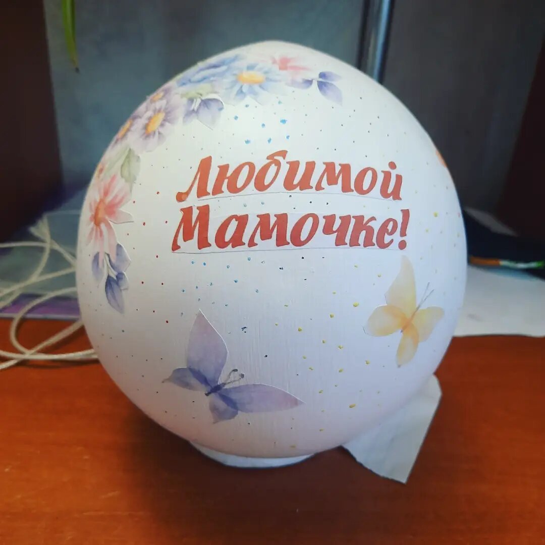 шар с надписью, шар, шар на свадьбу с надписью, воздушный шарик, надпись на шаре для мамы