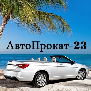 Донкар прокат авто крым