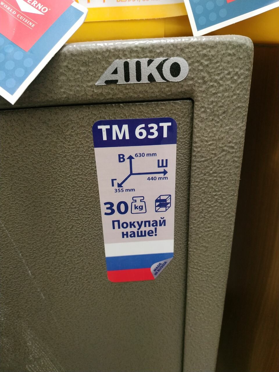сейф практик, сейф tm.25 el, сейф для дома, сейф, сейф офисный