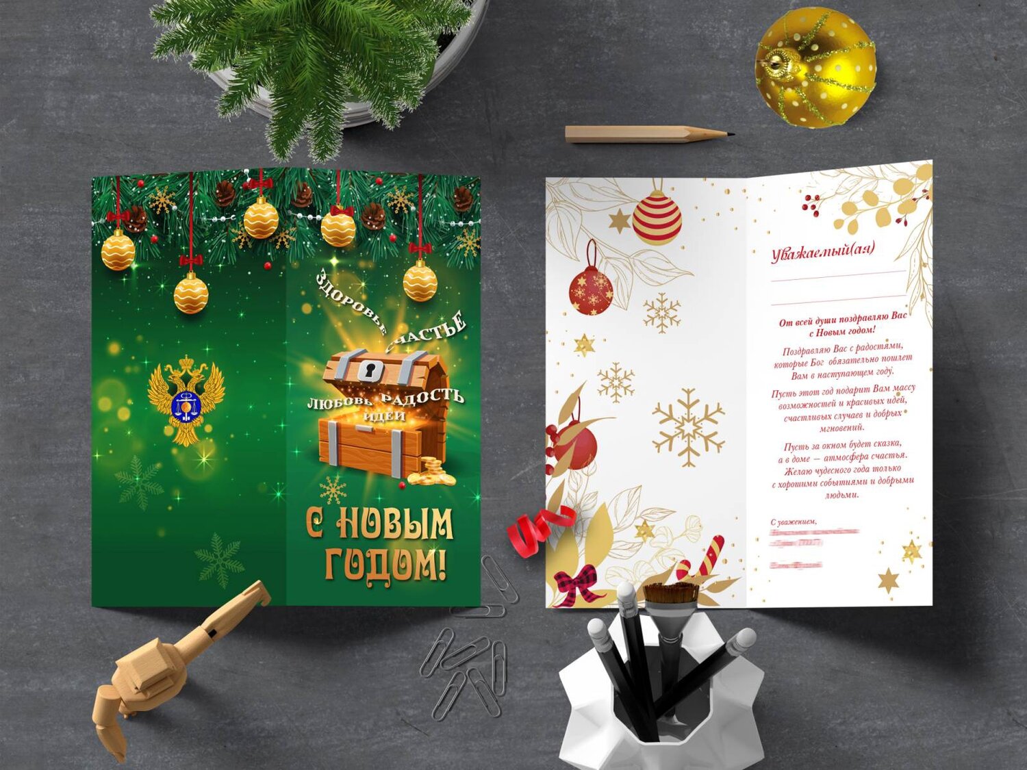 с новым годом, с новым годом 2019, новый год 2019, открытки с новым годом, новогодняя открытка дизайн