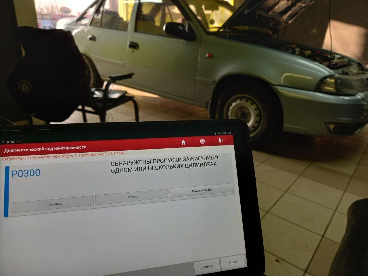 авто, чип тюнинг, компьютерная диагностика, ошибка, автомобиль
