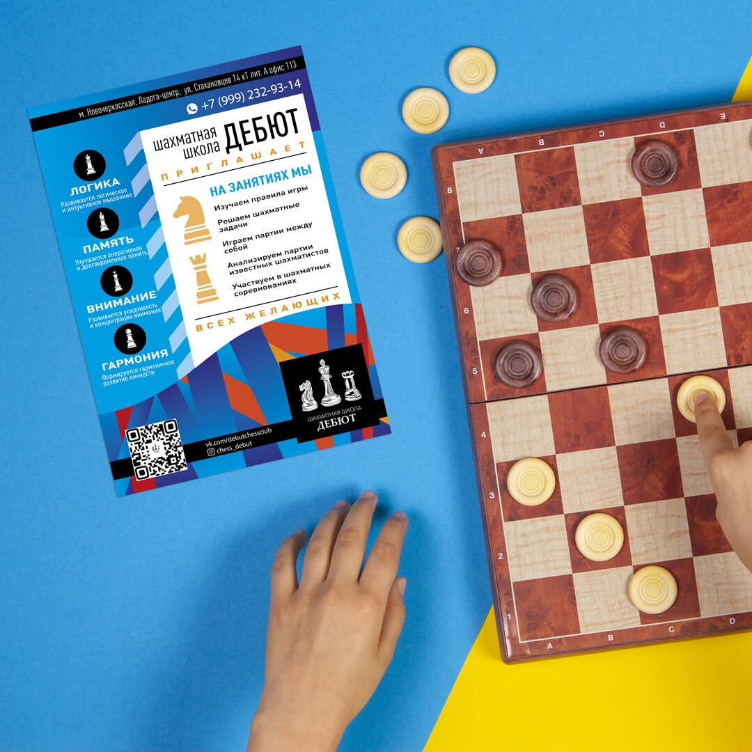 игра шашки, шашки, chess, chess game, шахматы