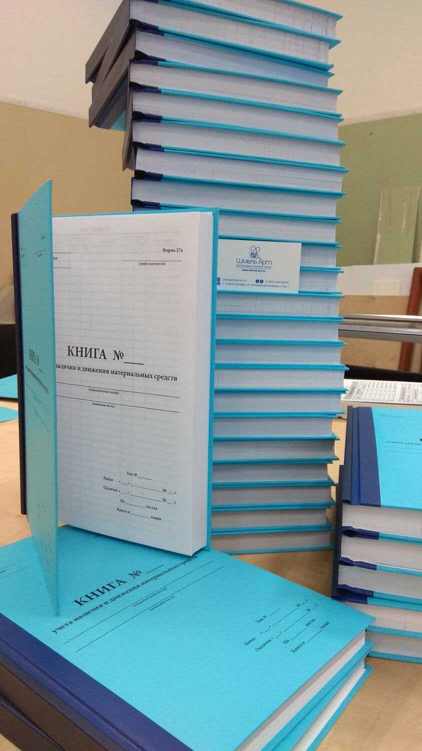книги, книги журналы, книга приказов бумвинил, книга учета, омская поэзия книги