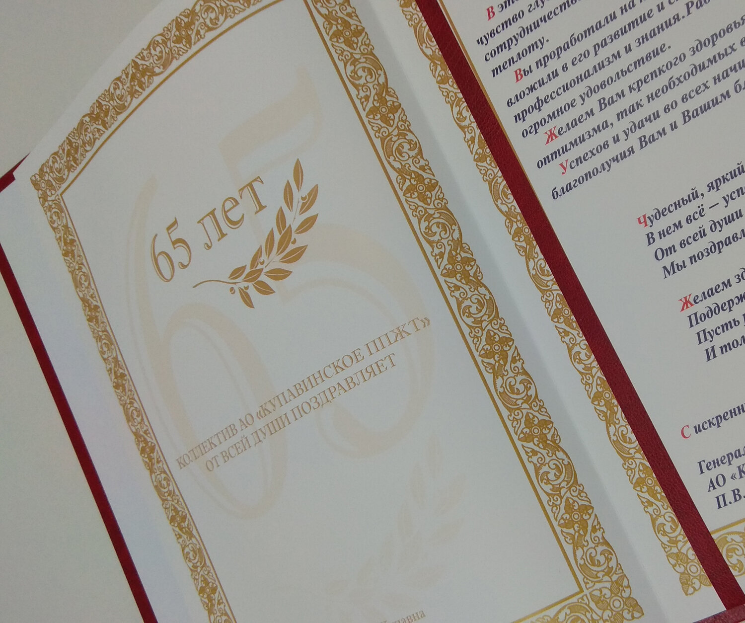 страница с текстом, текст, грамота президента, православные книги, почетная грамота общественной палаты