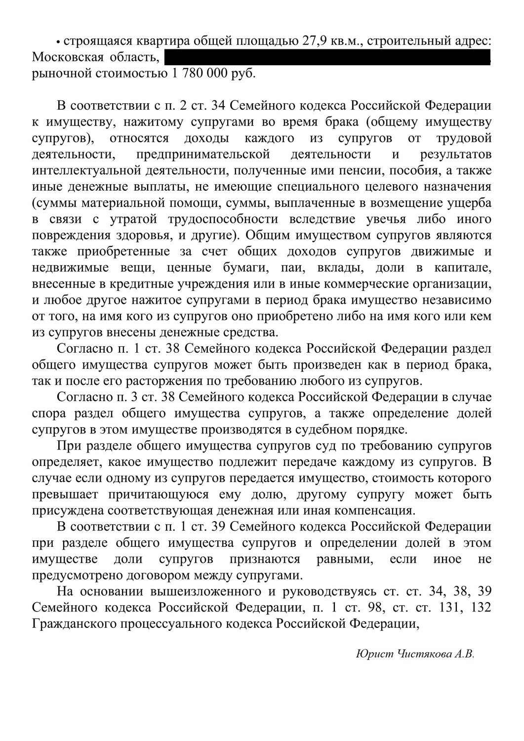 страница с текстом, текст, лингвистические основы развития речи детей, гдз по русскому языку, задача
