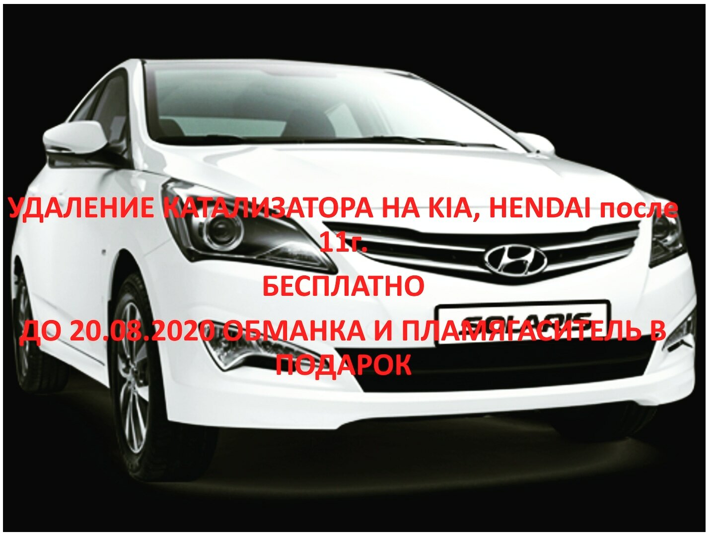 hyundai solaris, белорусский хендай солярис, автомобиль, солярис, авто