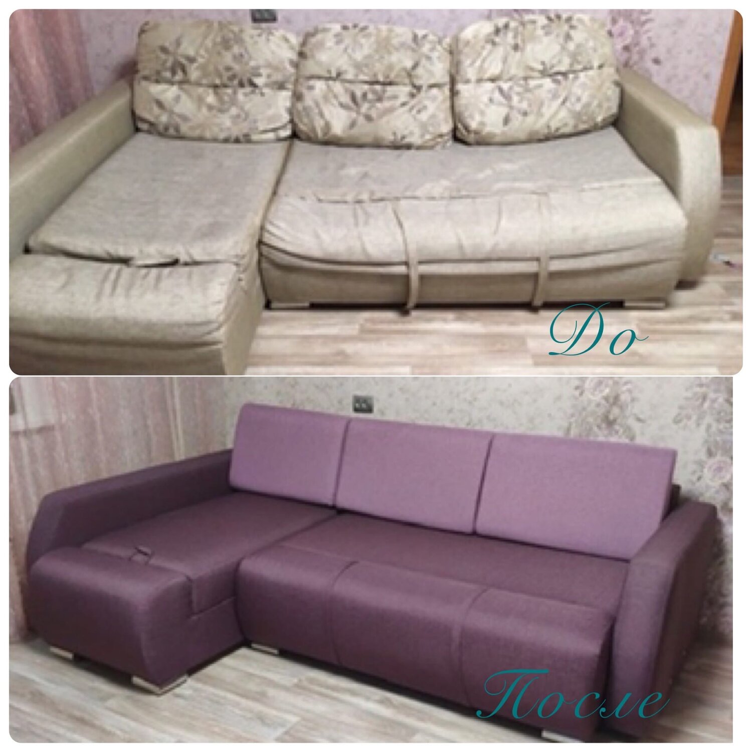 Частный мастер по ремонту диванов - 81 фото