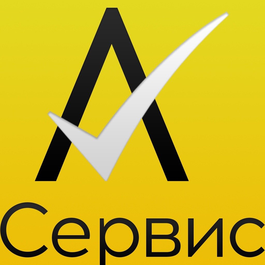 А-Сервис