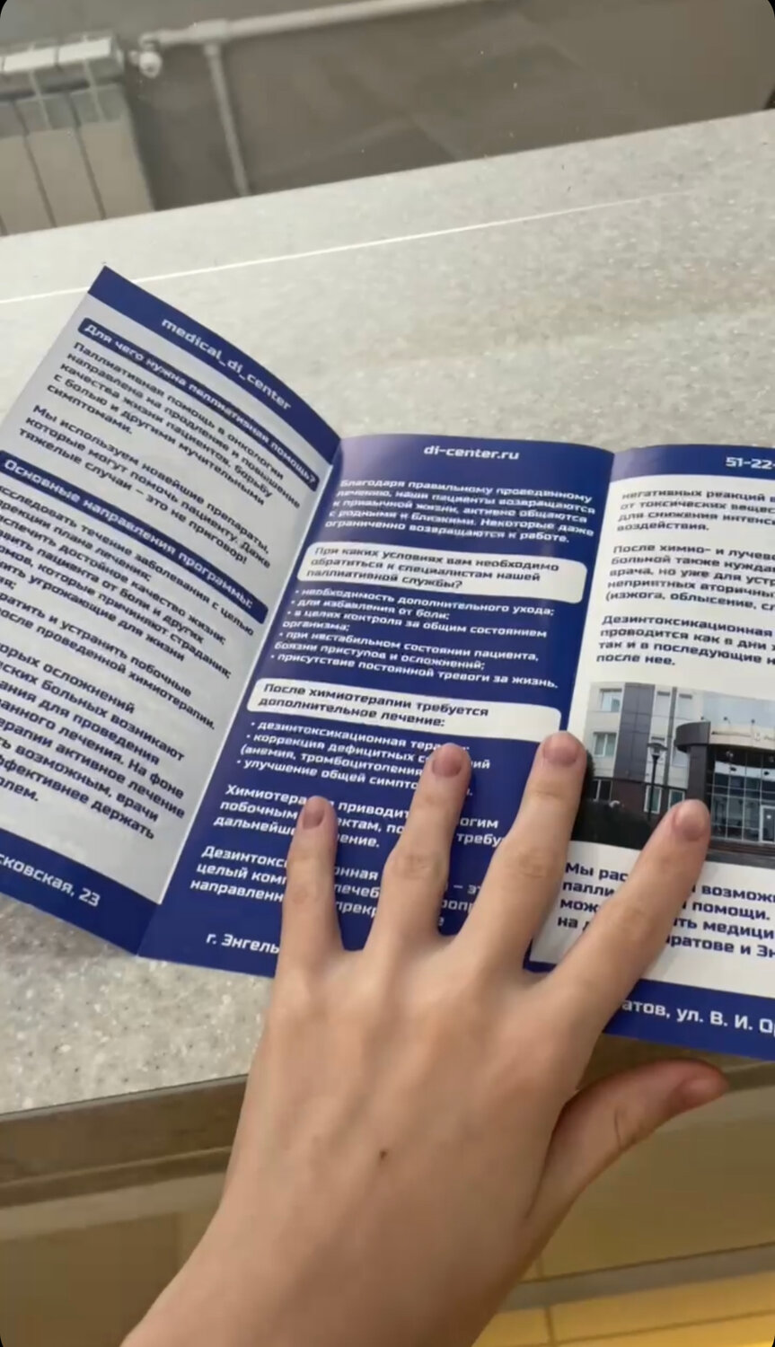 радевит мазь показания, этикетка, радевит актив, листовка, радевит мазь