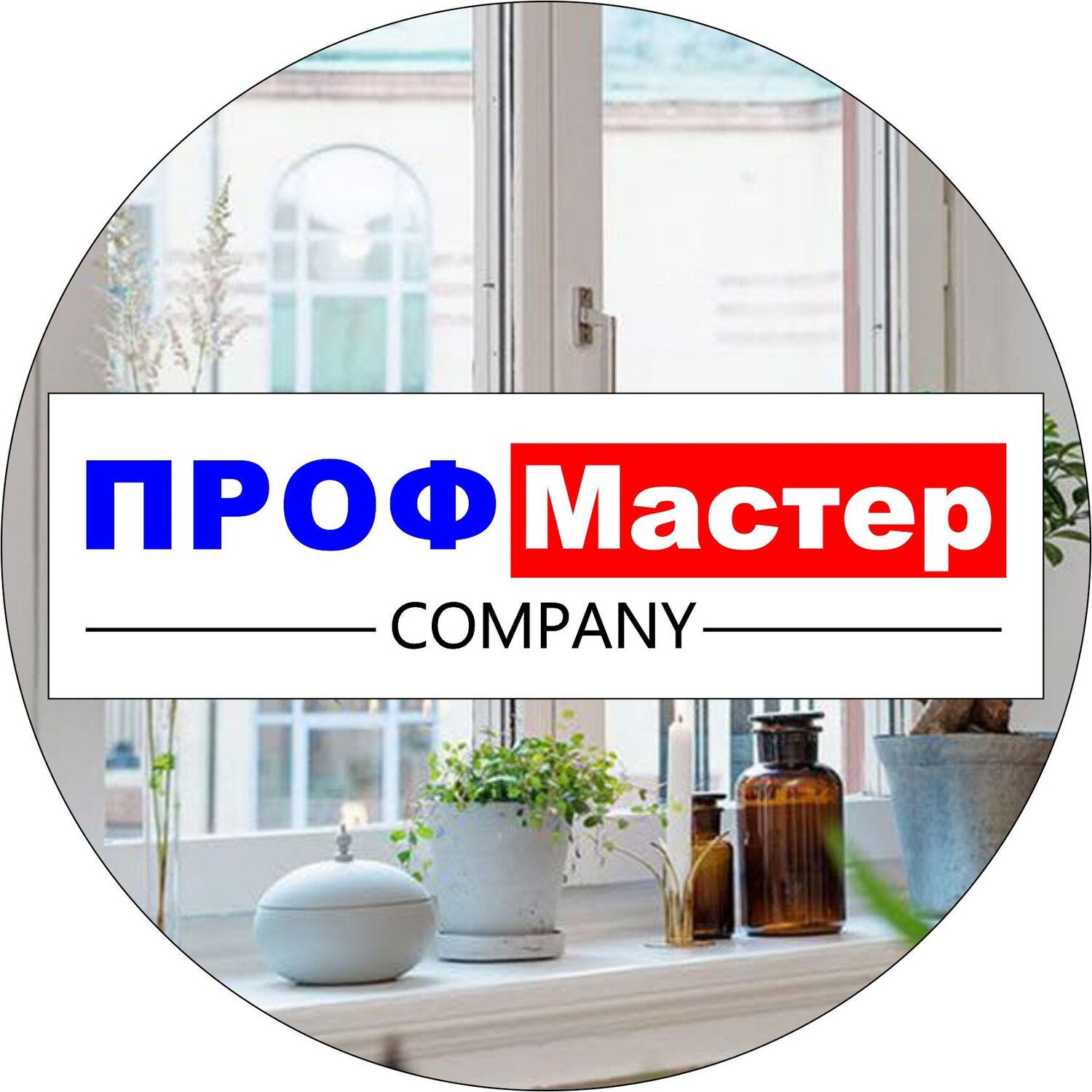 ПРОФМАСТЕР COMPANY