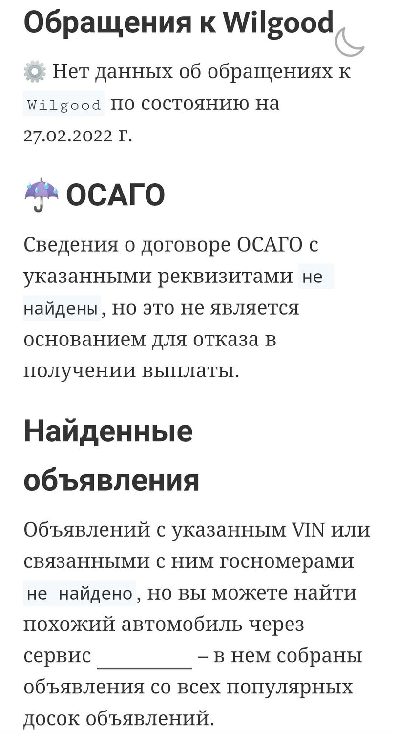 текст, паспорт, объявление, закон, человек