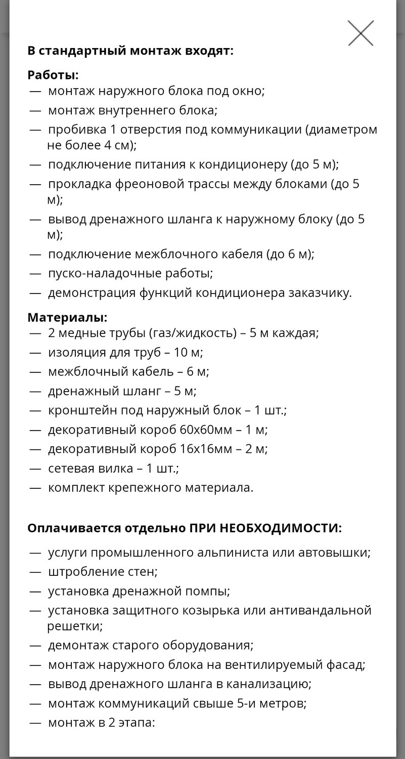 страница с текстом, техника, перечень, описание, оказание услуг