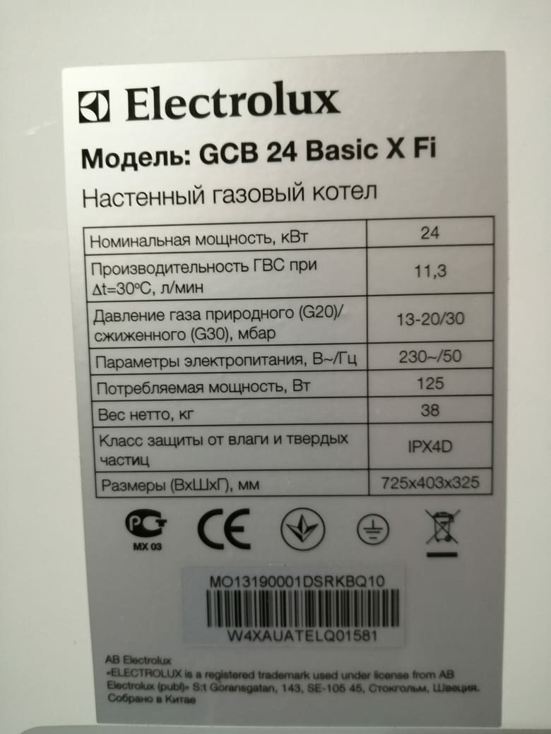 Сервисный центр по ремонту котлов электролюкс - 91 фото