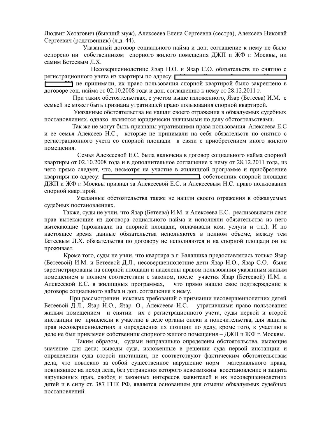 страница с текстом, текст, литература, реферат, правовой статус