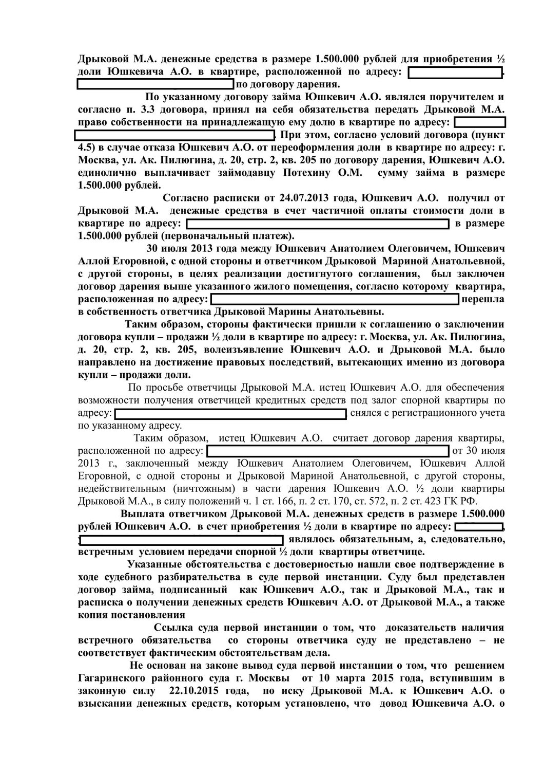 страница с текстом, текст, договор, действие договора, содержание гост