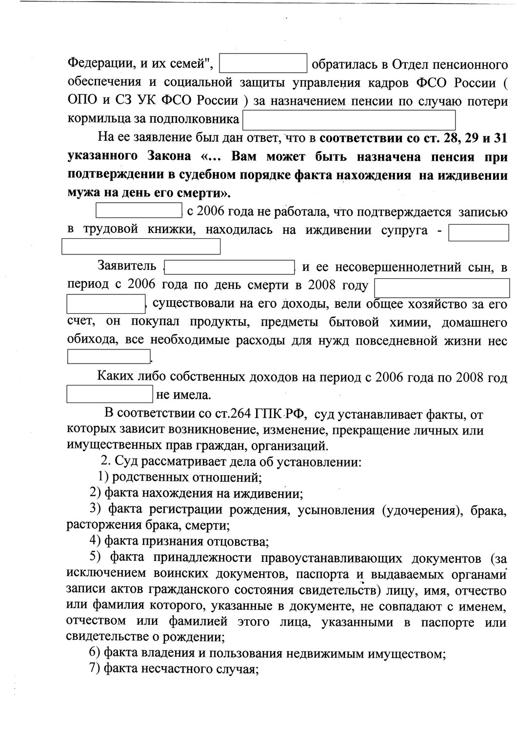 страница с текстом, образец договора, договор, форма договора, образцы документов