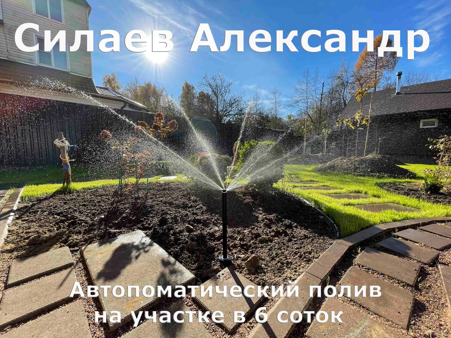 системы автоматического полива, системы полива, автоматический полив газона, автоматический полив, полив газона