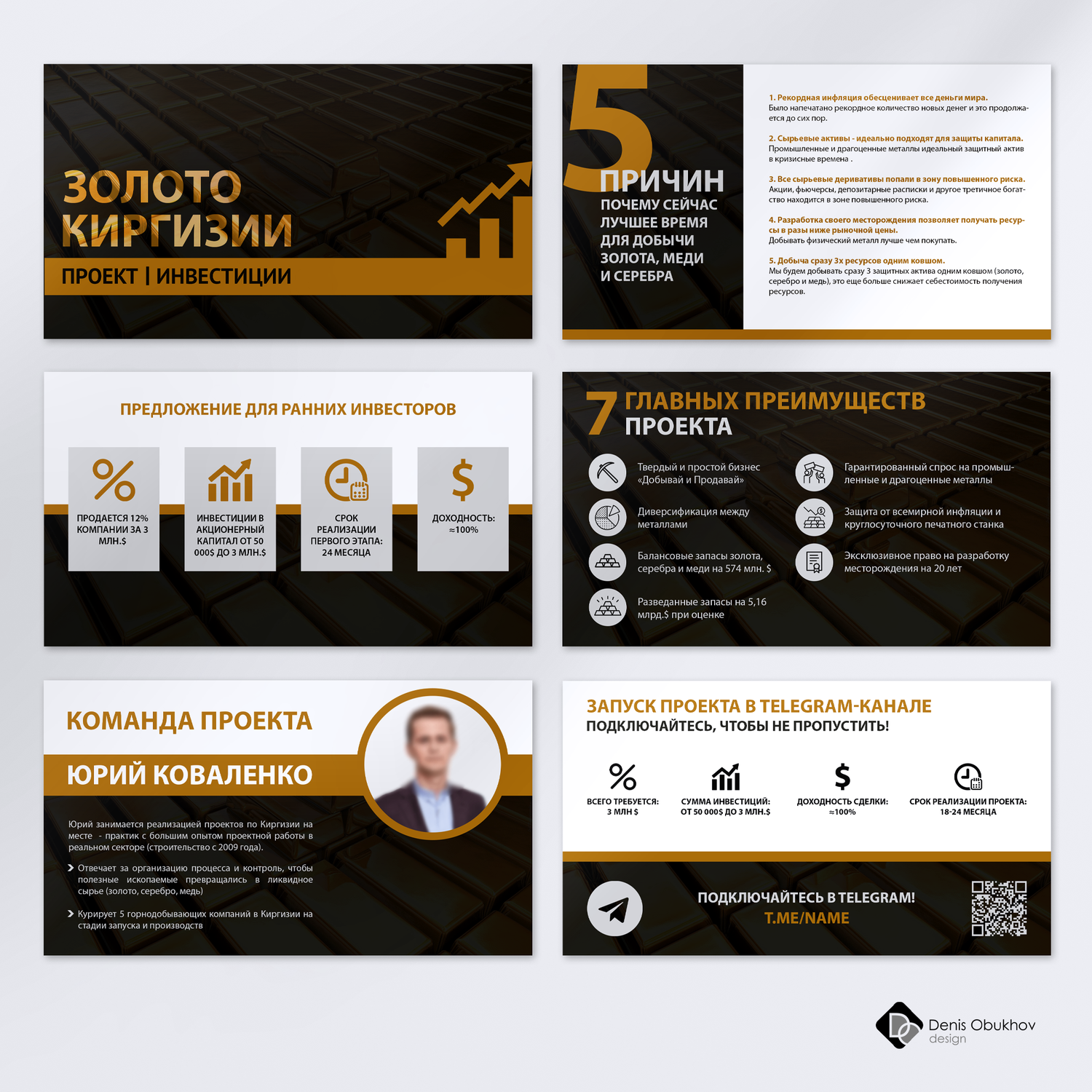 дизайн визитной карточки, инфографика желтый черный, шаблон визитки, оформление бизнес презентации, визитка дизайн