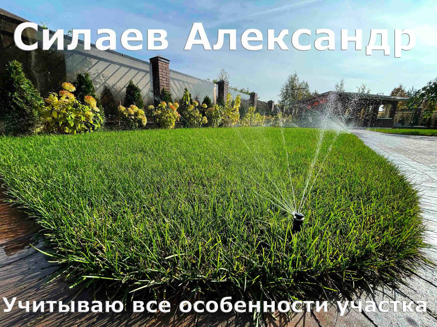 системы автоматического полива, системы полива, автополив газона, системы полива газона, полив газона