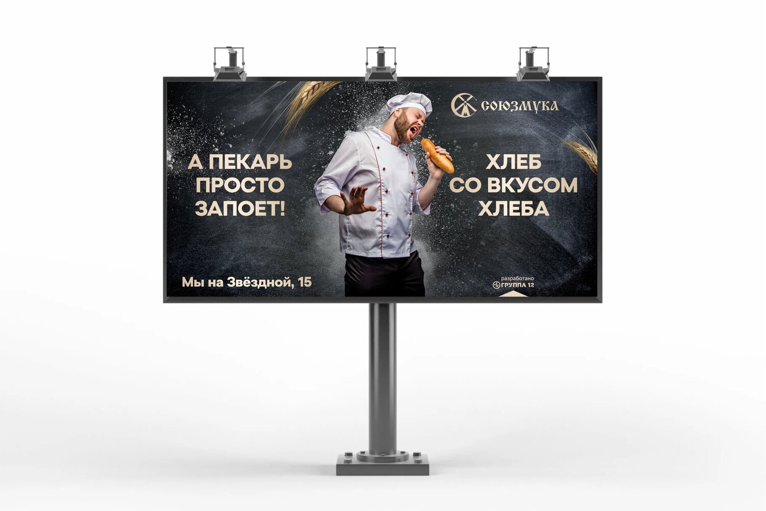 наружная реклама, дизайн билборда, биллборд мокап, рекламный макет, реклама