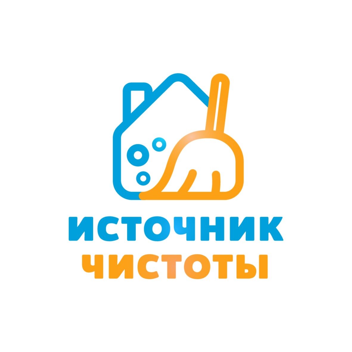 Источник чистоты