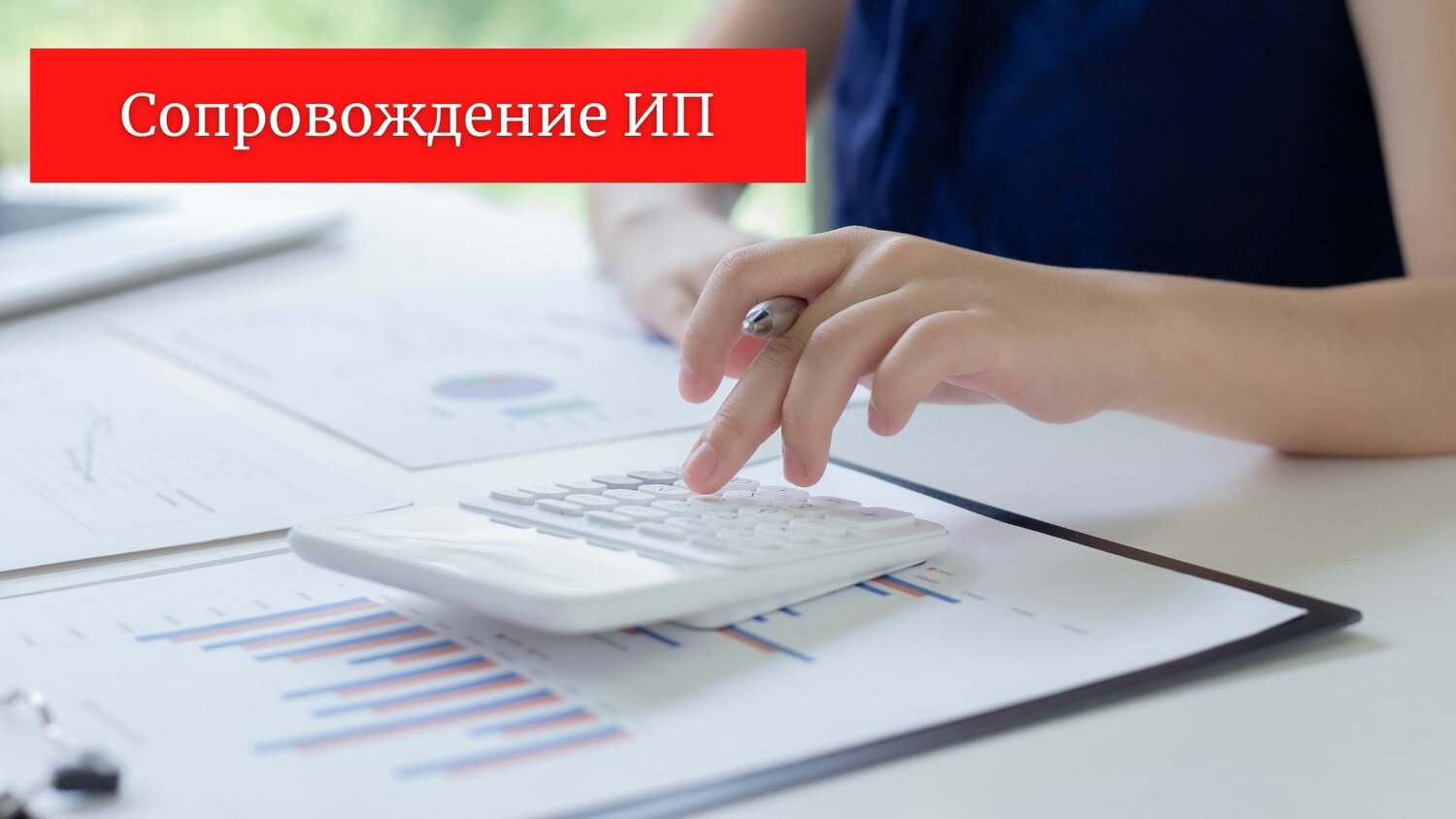страница с текстом, бизнес образование, налоговые льготы, обучение, отчетность