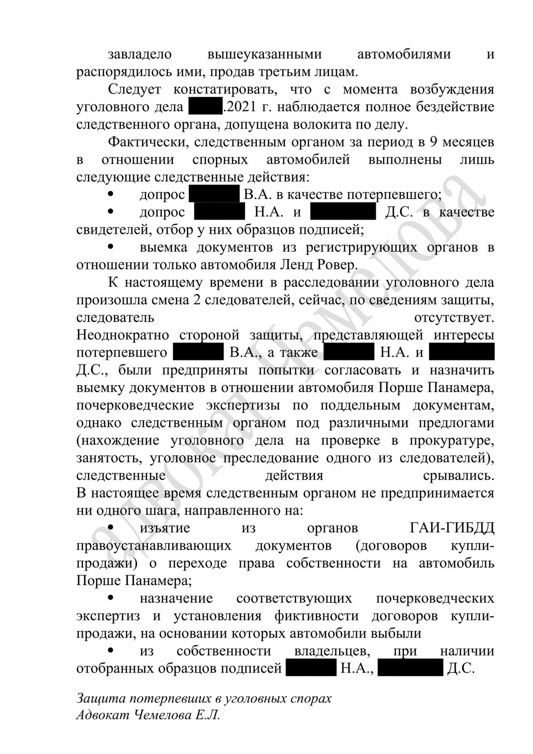 страница с текстом, взыскание, решение, физическое лицо, определение суда