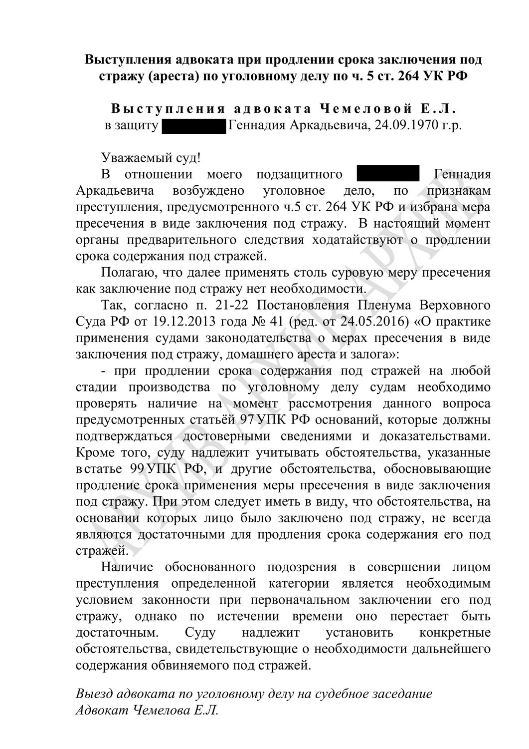страница с текстом, образец мирового соглашения, заявления, физическое лицо, постановление