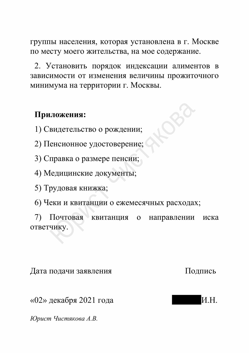 страница с текстом, перечень документов, какие документы, образец, какие документы нужны