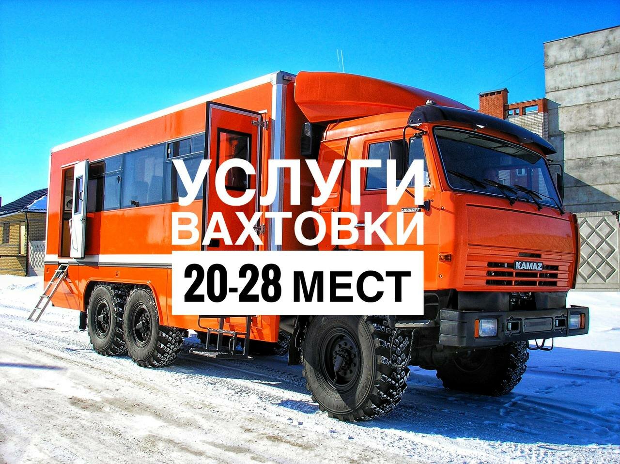 камаз 43118 вахтовка 4х4, вахтовка камаз, камаз 43118 вахтовый автобус, камаз 42111 нефаз вахтовый, камаз вахтовый 43118