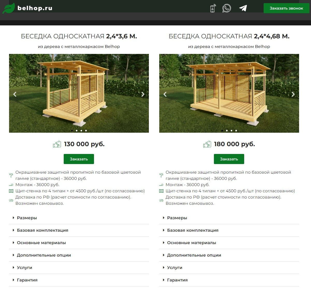 проект деревянной беседки 4на4, прямоугольная беседка, беседка для дачи 3х4, односкатная беседка, беседка для дачи