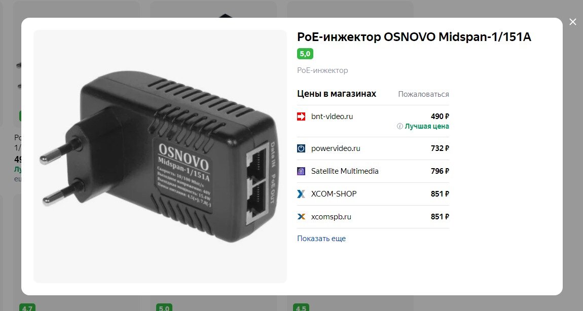 midspan-1/151a poe-инжектор, poe инжектор, инжектор питания poe ростелеком midspan-1/151a, poe инжектор 48v, инжектор osnovo midspan-1 151