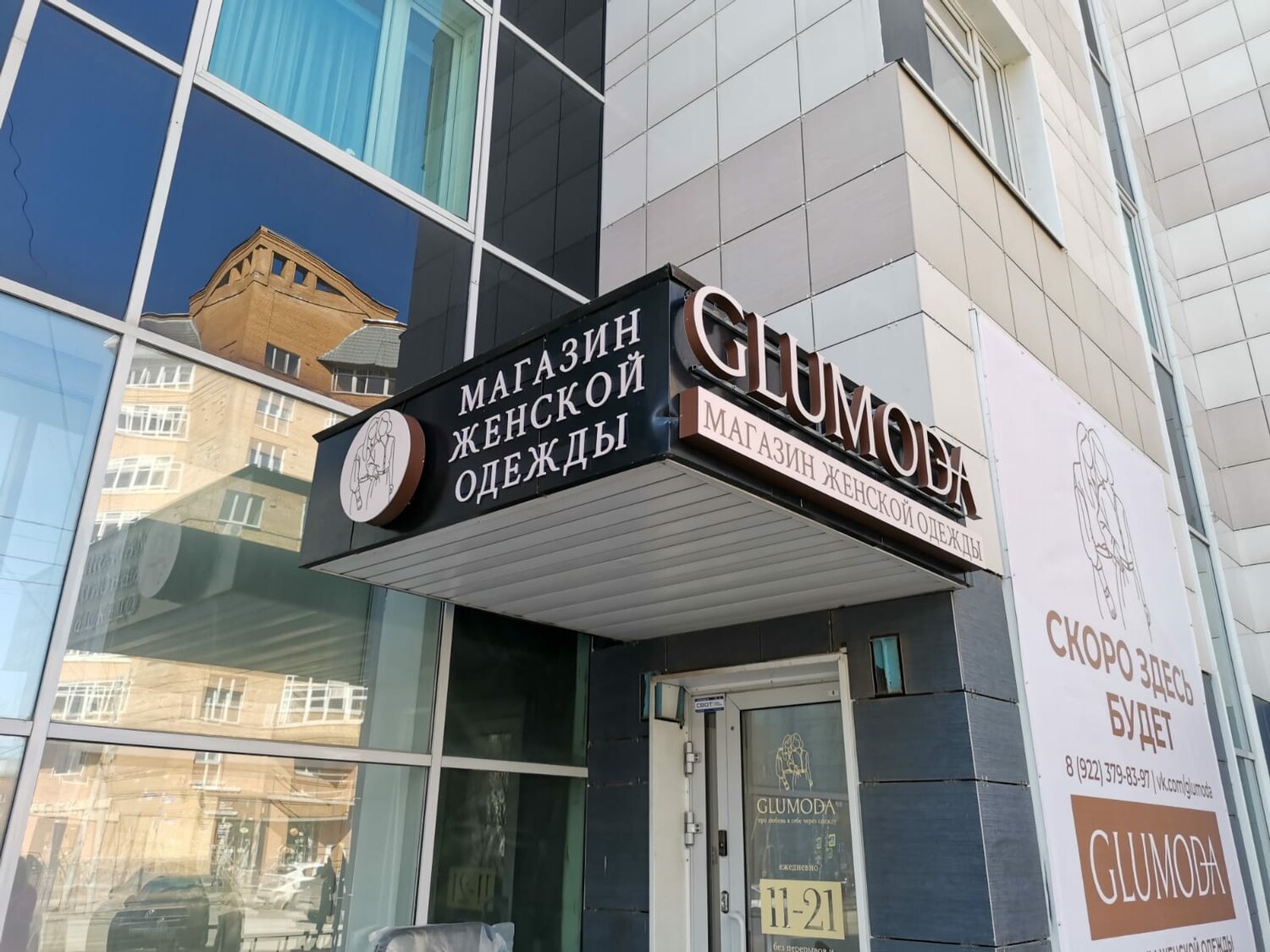 магазин женской одежды вывеска, босс магазин одежды, ателье вывеска, бен холл екатеринбург, вывеска