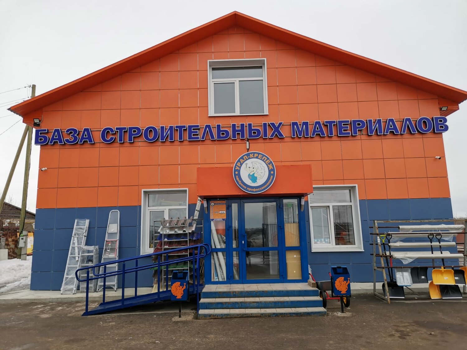строймаркет, стройматериалы, строительная база култаево, ооо тд "сургутский завод мобильных модулей", строймаркет вывеска