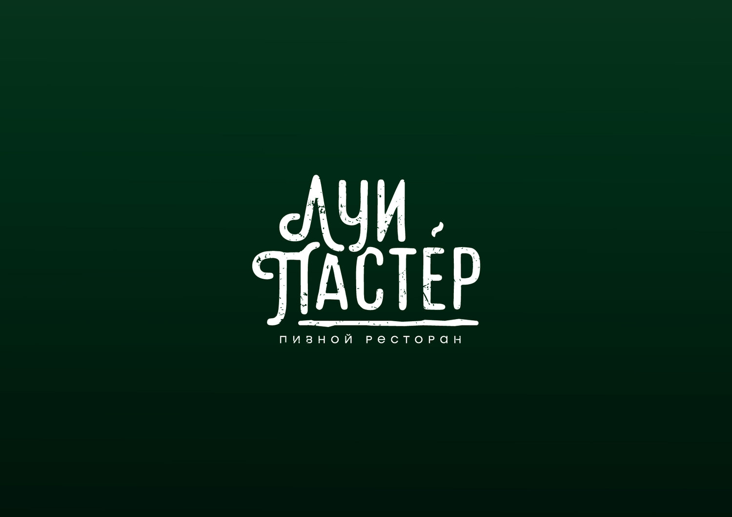 логотип для ресторана, логотипы ресторанов москвы, логотип семейного ресторана, шрифтовые логотипы ресторанов, porto ресторан логотип