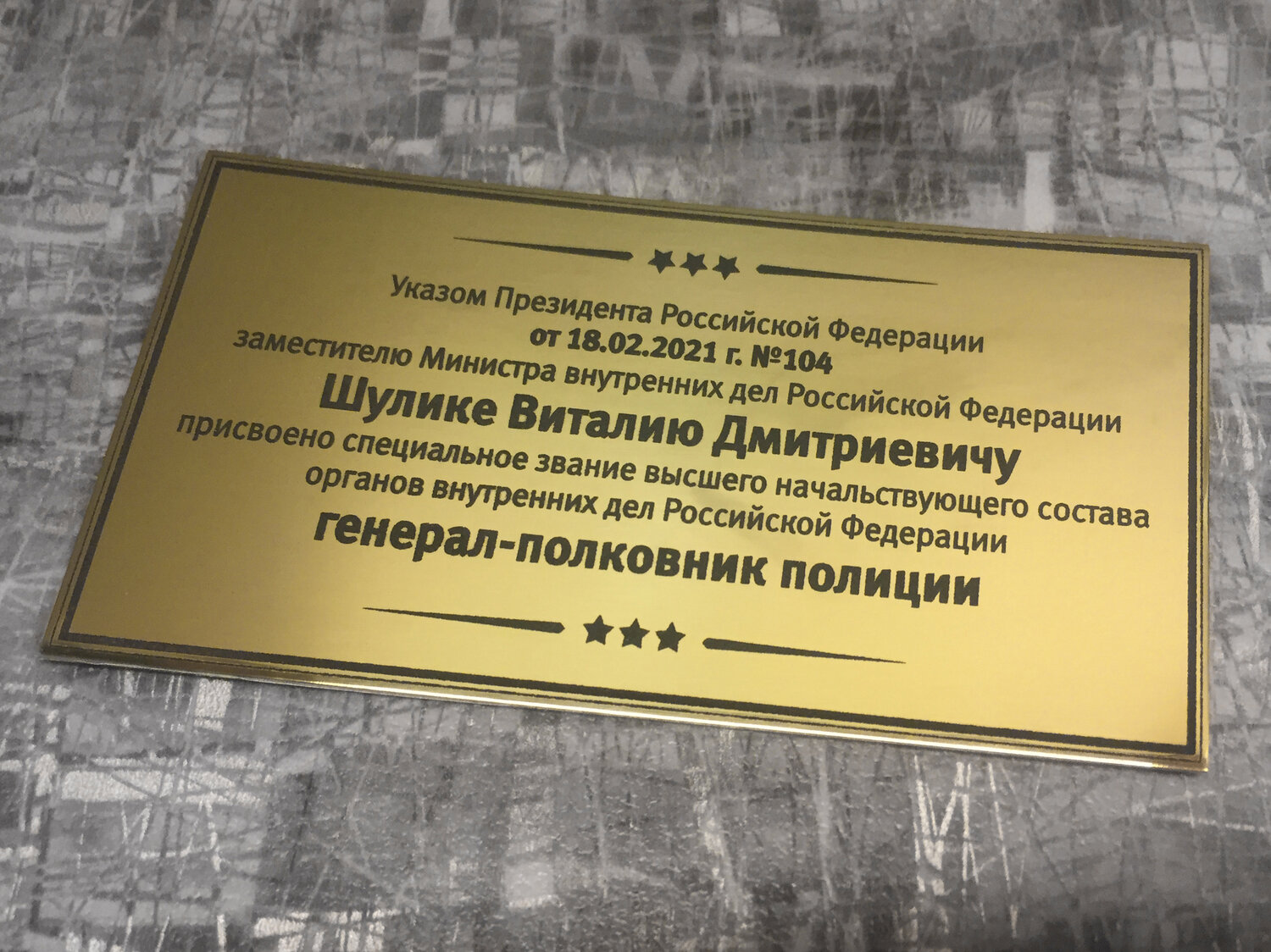 местные отделения полиции, офисные таблички, фасадные таблички, табличка на дверь начальник отдела, информационные таблички