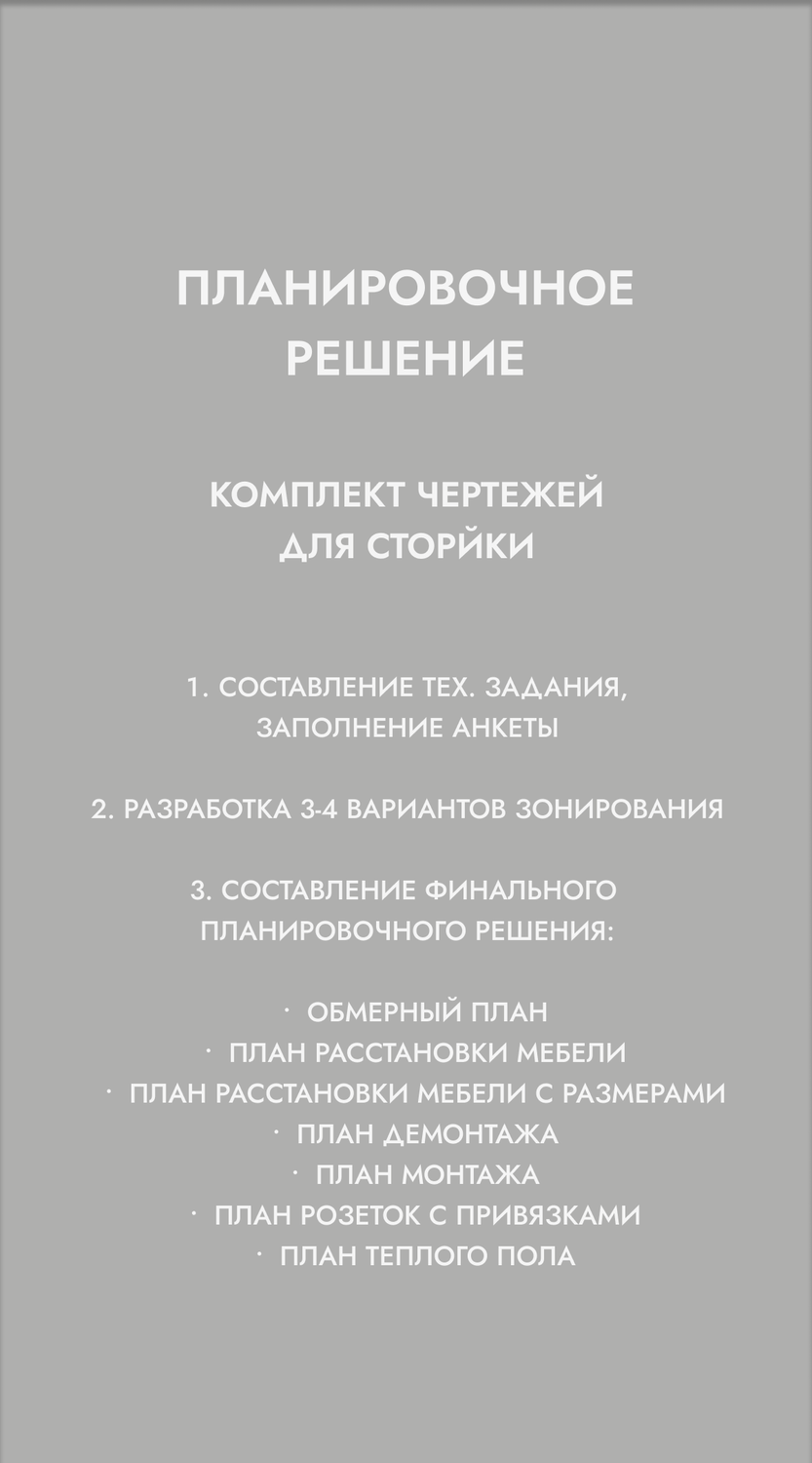 текст, план, скриншот, творческий проект, техника