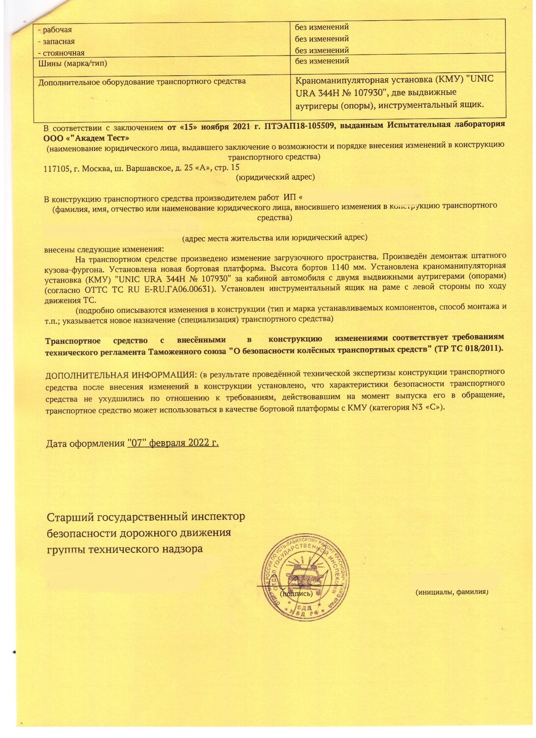страница с текстом, сертификат, сертификат качества, сертификат на продукцию, сертификат соответствия