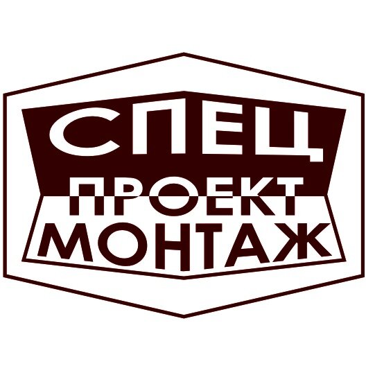 СПЕЦПРОЕКТМОНТАЖ