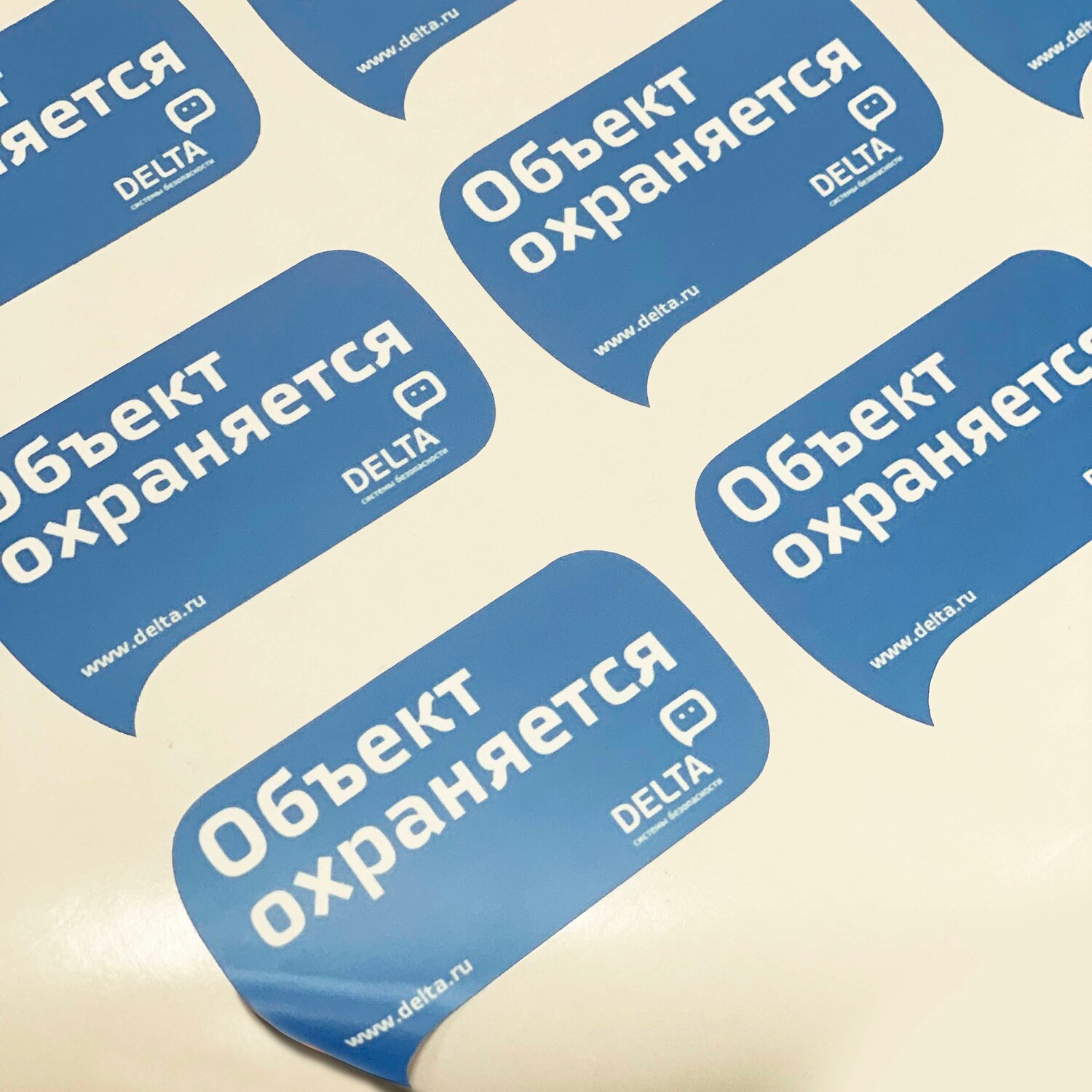 наклейка, полимерные наклейки, самоклеящиеся этикетки, объёмные рекламные наклейки, наклейки на самоклейке