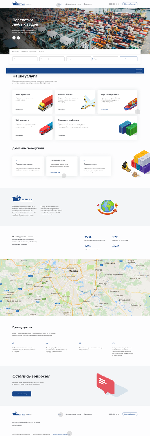 веб дизайн, компания, ggroup шаблон dle, экран телефона, выбрать пункт самовывоза