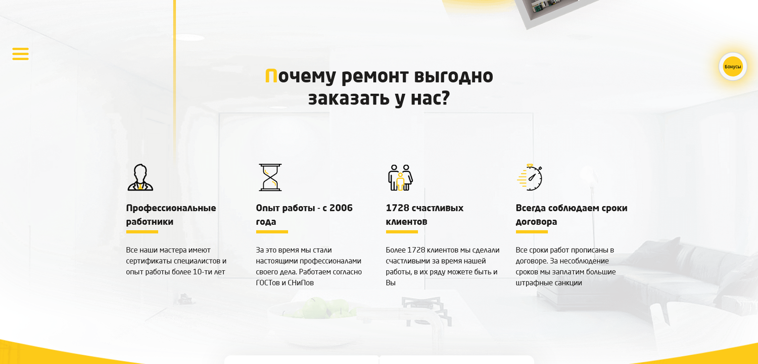 Разработка сайтов