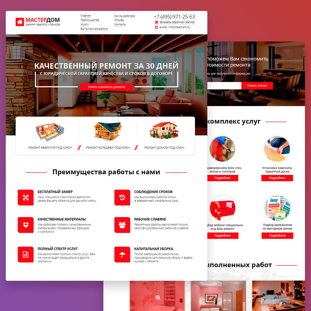 веб дизайн, шаблон лендинга, экран телефона, лендинг, дизайн